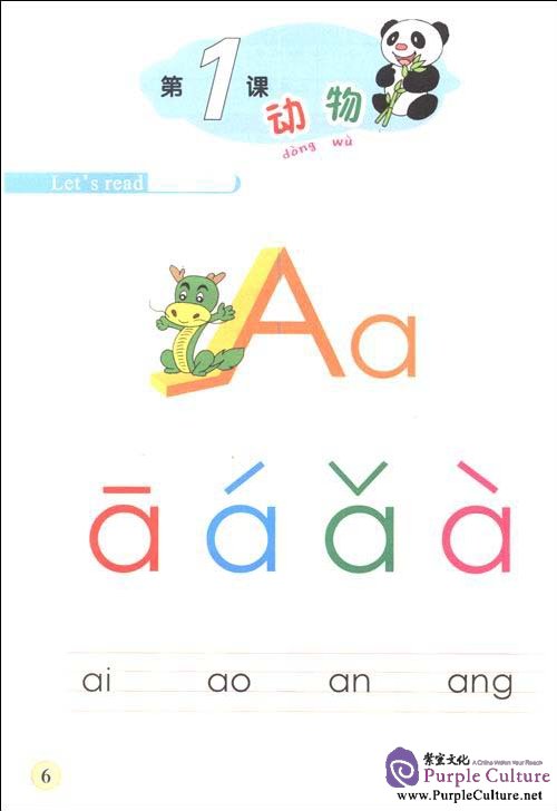 Sample pages of Experiencing Chinese - Elementary School 1 Student's Book (With CD) (ISBN:9787040222692)
