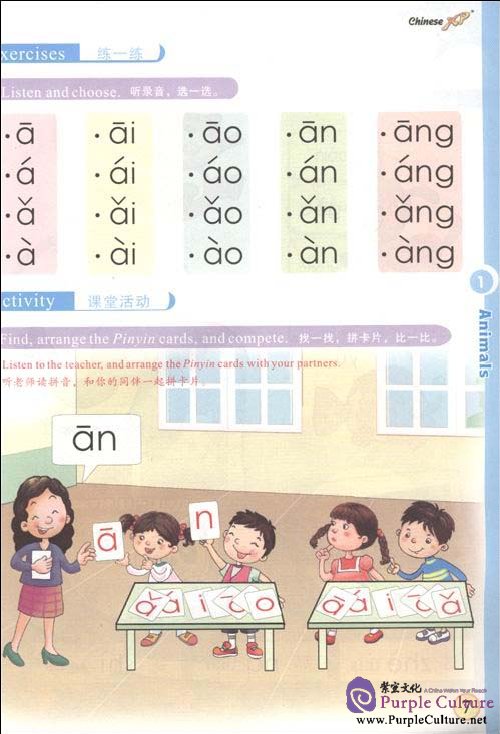 Sample pages of Experiencing Chinese - Elementary School 1 Student's Book (With CD) (ISBN:9787040222692)