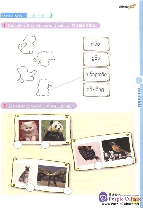 Sample pages of Experiencing Chinese - Elementary School 1 Student's Book (With CD) (ISBN:9787040222692)
