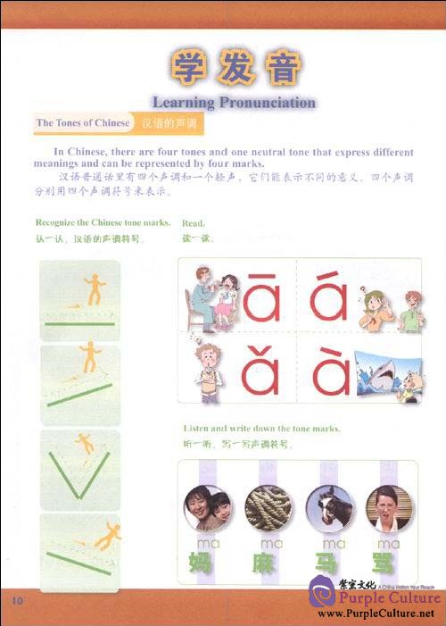 Sample pages of Experiencing Chinese - Middle School 1A Student Book (ISBN:9787040222722)
