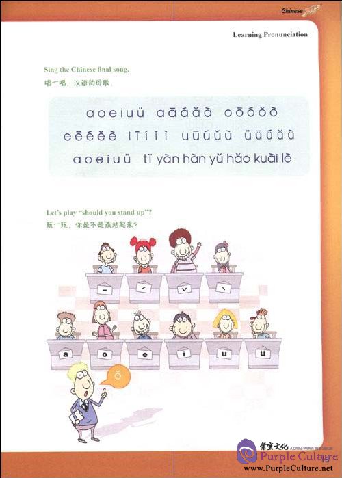 Sample pages of Experiencing Chinese - Middle School 1A Student Book (ISBN:9787040222722)
