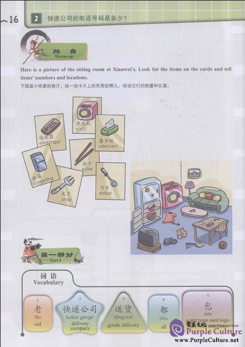 Sample pages of Experiencing Chinese - Middle School 2B Student Book (with 1MP3) (ISBN:9787040275803, 7040275803)