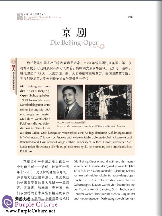 Sample pages of Exploring Chinese Culture - A Chinese Reader I (German Edition) (ISBN:9787561936825)