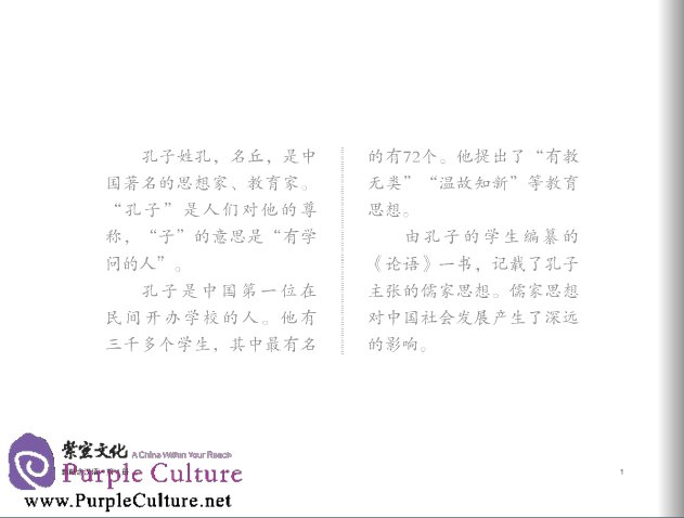 Sample pages of New Concept Chinese 4 Flashcards (ISBN:9787561937372)