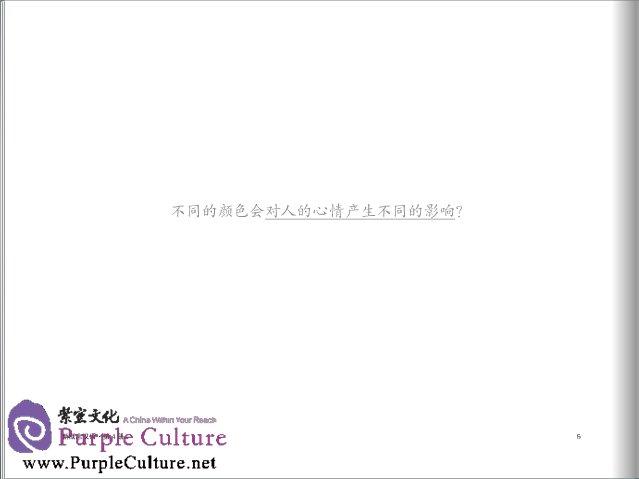 Sample pages of New Concept Chinese 4 Flashcards (ISBN:9787561937372)