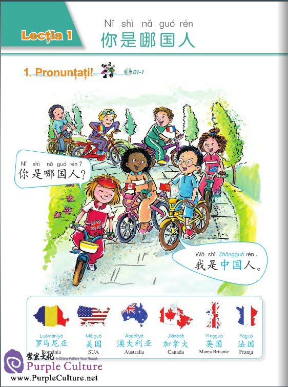 Sample pages of Chinese Paradise (2nd Edition) (Romanian Edition) Textbook 2 (ISBN:9787561938591)