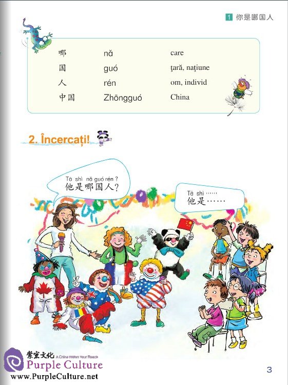 Sample pages of Chinese Paradise (2nd Edition) (Romanian Edition) Textbook 2 (ISBN:9787561938591)