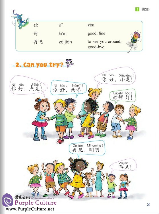 Sample pages of Chinese Paradise (2nd Edition) (English Edition) Vol 1 - Textbook (with MP3) (ISBN:9787561938980)