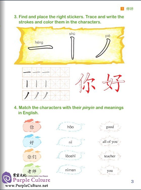 Sample pages of Chinese Paradise (2nd Edition) (English Edition) Vol 1 - Workbook (with MP3) (ISBN:9787561938997)