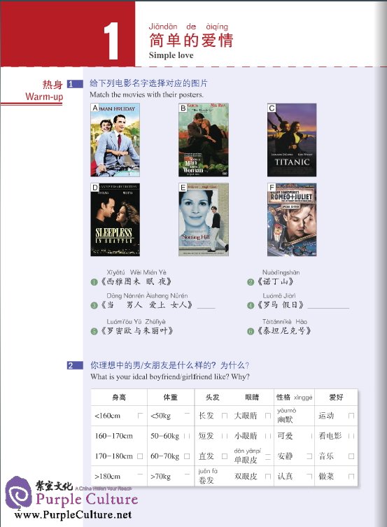 Sample pages of HSK Standard Course 4A (with audio) (ISBN:9787561939031)