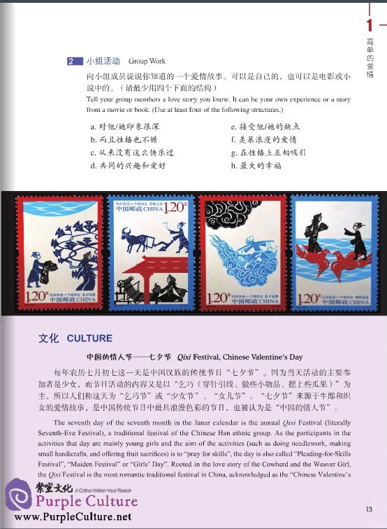Sample pages of HSK Standard Course 4A (with audio) (ISBN:9787561939031)