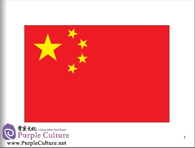 Sample pages of Chinese Paradise (2nd Edition) (English Edition) Vol 2 - Word Cards (ISBN:9787561938805)