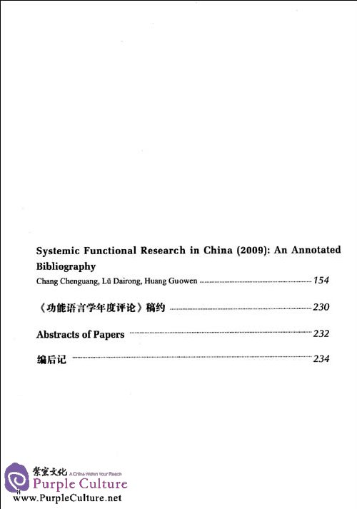 Table of contents: Annual Review of Functional Linguistics Vol 2 (ISBN:9787040314311)