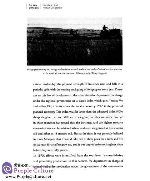 Sample pages of The Way of Prairies: Grasslands and Human Civilization (ISBN:9787119087702)