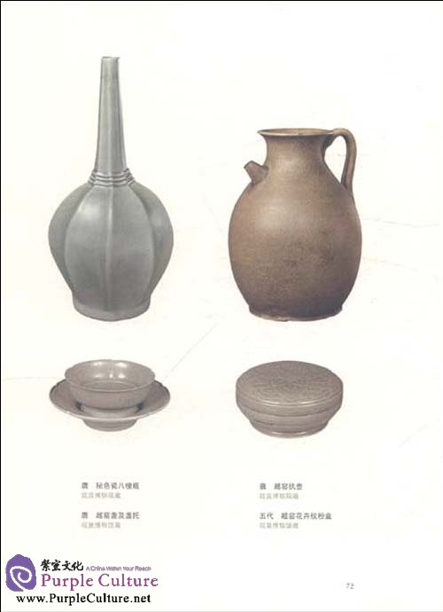 Sample pages of Color of Porcelain (ISBN:7513401292,9787513401296)