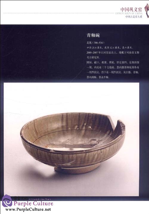 Sample pages of Ancient Kiln in China: Gongyi Kiln of China (ISBN:9787511314024, 7511314023)