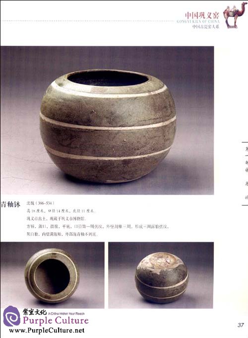 Sample pages of Ancient Kiln in China: Gongyi Kiln of China (ISBN:9787511314024, 7511314023)