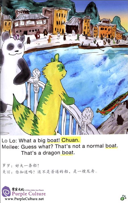 Sample pages of Travel with Lolo to China: Lolo's Dragon Boat Festival (ISBN:9787546138480)