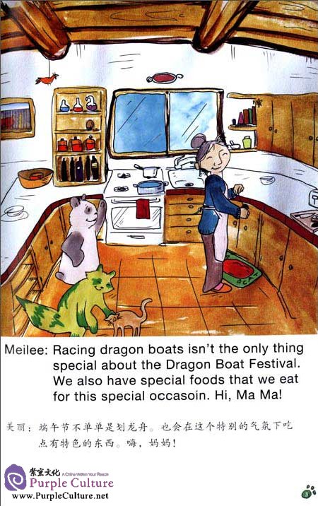Sample pages of Travel with Lolo to China: Lolo's Dragon Boat Festival (ISBN:9787546138480)