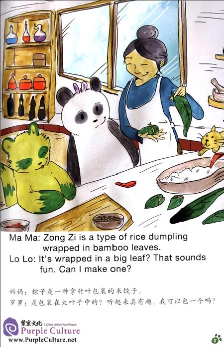 Sample pages of Travel with Lolo to China: Lolo's Dragon Boat Festival (ISBN:9787546138480)