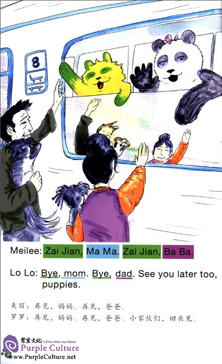 Sample pages of Travel with Lolo to China: Lolo's Moon Festival (ISBN:9787546138503)