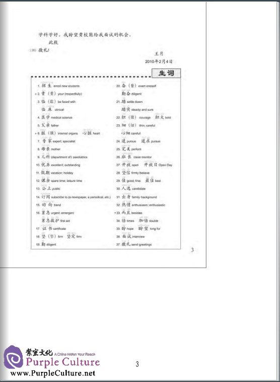 Sample pages of Easy Steps to Chinese 7: Teacher’s book (ISBN:9787561936771)