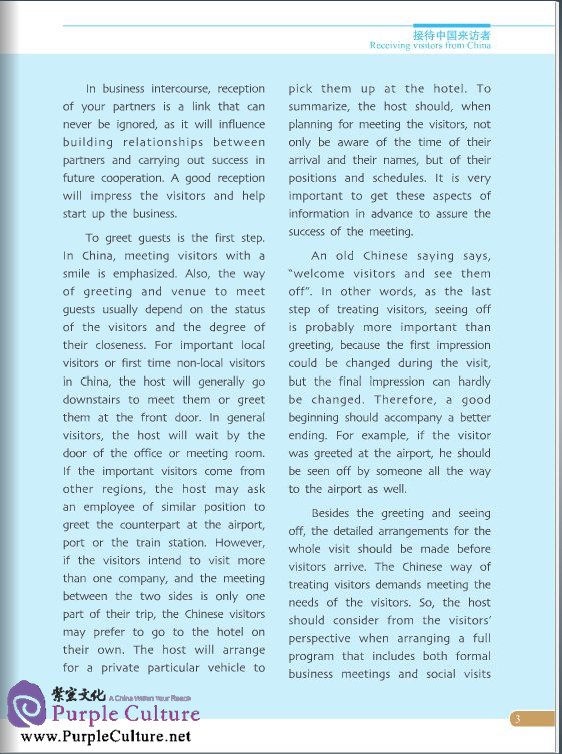 Sample pages of Commercial Culture in China: Commercial Activities (with 1 DVD) (ISBN:9787561937129)
