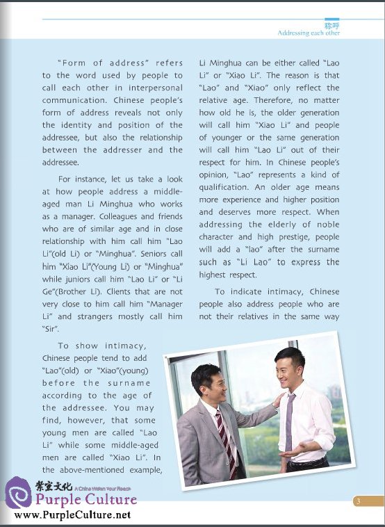 Sample pages of Commercial Culture in China: Commercial Etiquette (Accompanied with CD) (ISBN:9787561937136)