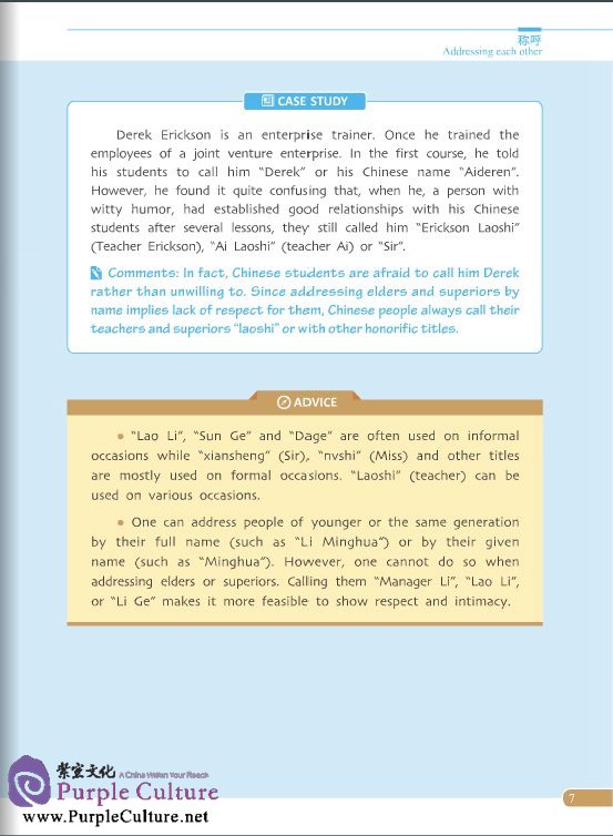 Sample pages of Commercial Culture in China: Commercial Etiquette (Accompanied with CD) (ISBN:9787561937136)