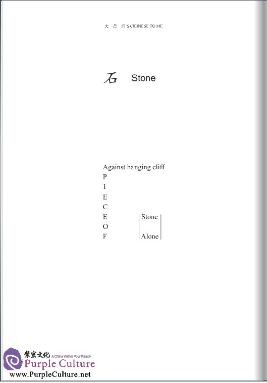 Sample pages of It's Chinese to Me (ISBN:9787561937556)