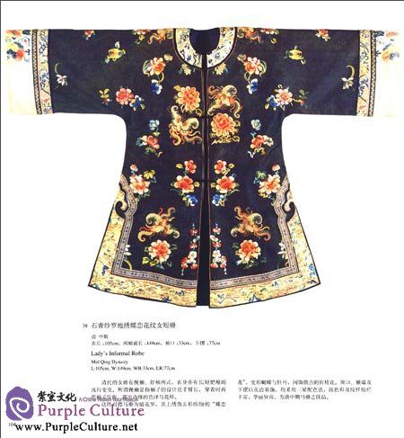 Sample pages of Chinese Imperial Costume in Qing Dynasty (ISBN:9787532150687)