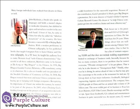 Sample pages of The Chinese Dream: Waht it Means for China and the Rest of the World (ISBN:9787510442834)