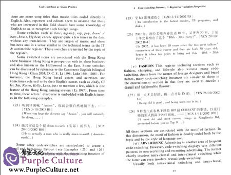Sample pages of Code-switching as Social Practice: a Systemic Functional Approach to the Chinese/English Code-switching in Chinese Newspapers (ISBN:9787306040749)