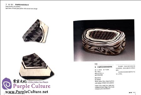 Sample pages of The Specimens of Ancient Chinese Kilns in the Collection of the Palace Museum: Hebei Volume (ISBN:9787513405119)