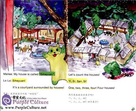 Sample pages of Travel with Lolo to China: Lolo's Family in China (ISBN:9787546137216)