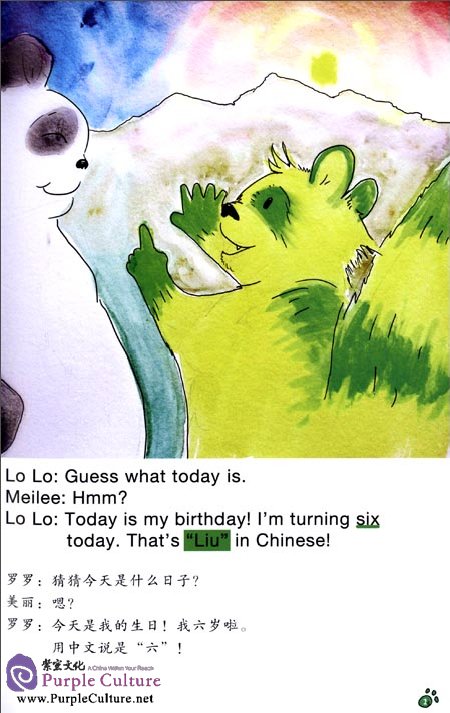 Sample pages of Travel with Lolo to China: Lolo's Birthday Party (ISBN:9787546137254)