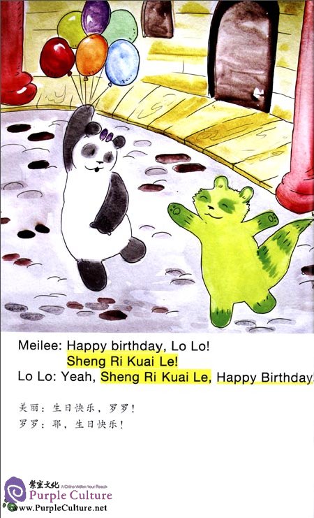Sample pages of Travel with Lolo to China: Lolo's Birthday Party (ISBN:9787546137254)