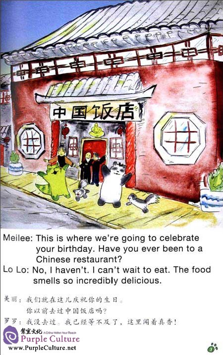 Sample pages of Travel with Lolo to China: Lolo's Birthday Party (ISBN:9787546137254)