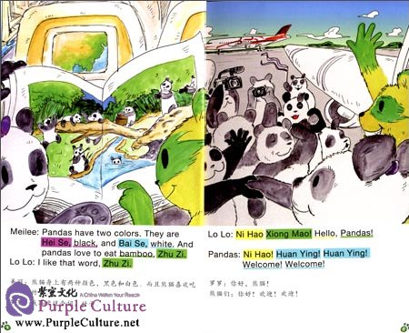 Sample pages of Travel with Lolo to China: Lolo in the Kingdom of Panda (ISBN:9787546138497)
