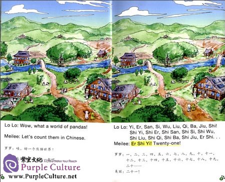 Sample pages of Travel with Lolo to China: Lolo in the Kingdom of Panda (ISBN:9787546138497)
