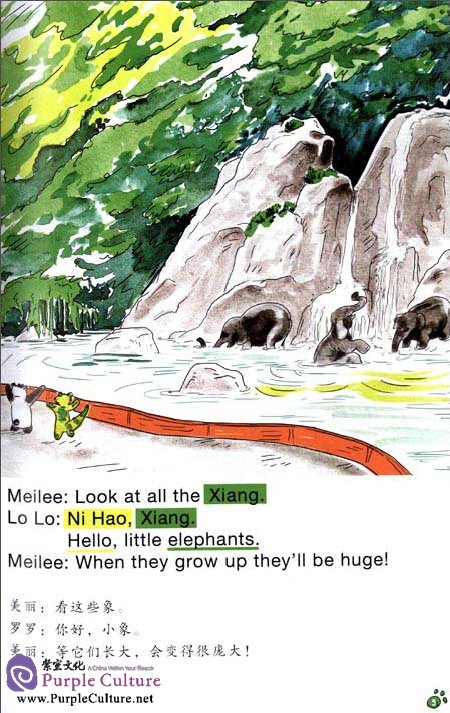 Sample pages of Travel with Lolo to China: Lolo Goes to the Zoo (ISBN:9787546138459)