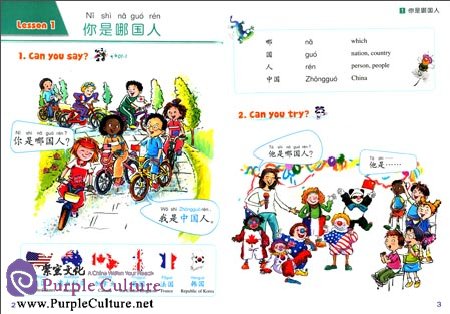 Sample pages of Chinese Paradise (2nd Edition) (English Edition) Vol 2 - Textbook (with MP3) (ISBN:9787561938225)