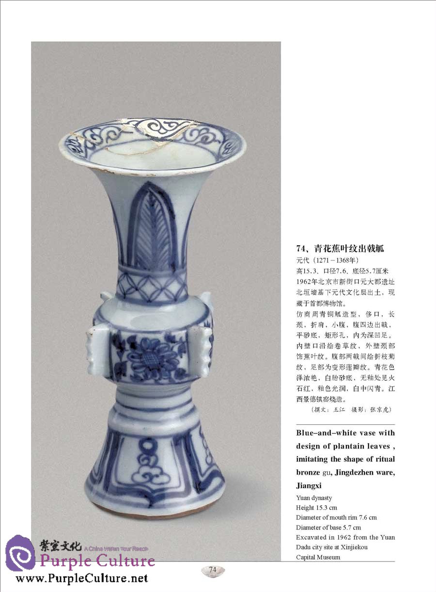 Sample pages of Complete Collection of Ceramic Art Unearthed in China (16 vol set) (ISBN:9787030202550)