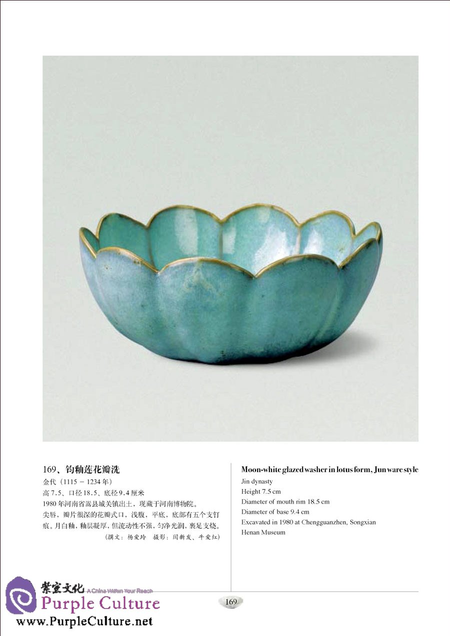 Sample pages of Complete Collection of Ceramic Art Unearthed in China (16 vol set) (ISBN:9787030202550)