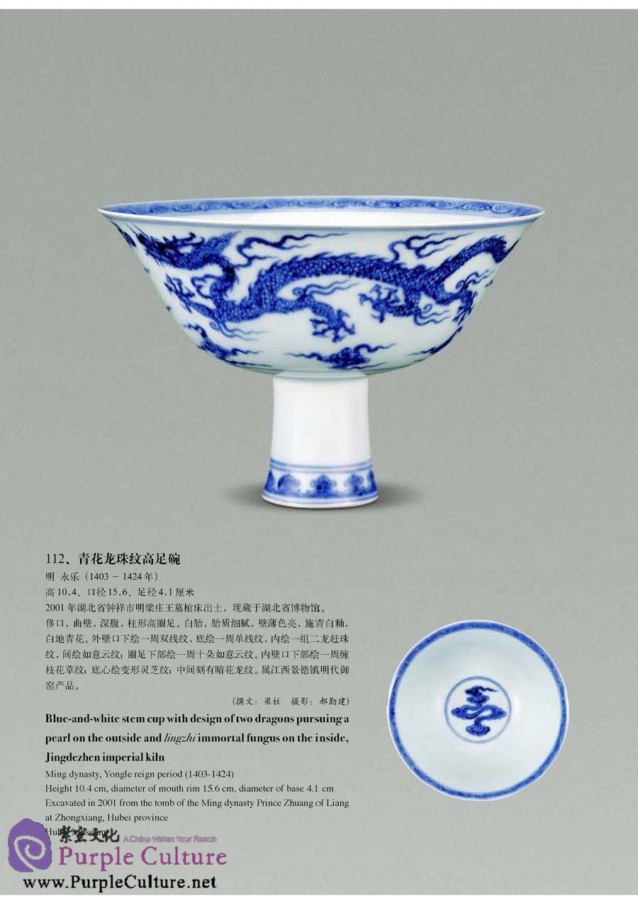 Sample pages of Complete Collection of Ceramic Art Unearthed in China (16 vol set) (ISBN:9787030202550)
