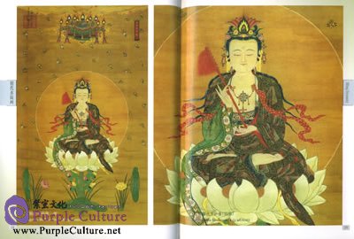 Sample pages of Paintings for Water-and-land Service of the Ming and Qing Dynasties (ISBN:9787805012896, 780501289X)