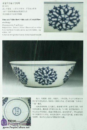 Sample pages of The Complete Collection of Porcelain of Jiangxi Province: Ming Dynasty Vol II (ISBN:9787505417144)