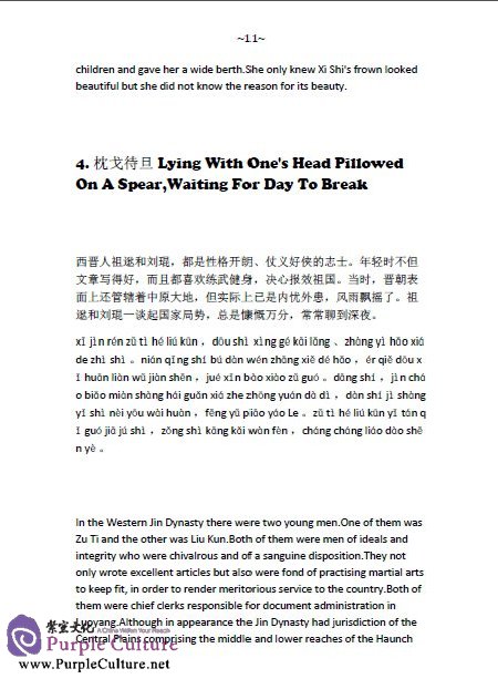 Sample pages of Complementary Book for Mandarin Students - Chinese Easy Stories. Humor, Culture, Habits, Writing Letters (Ebook)