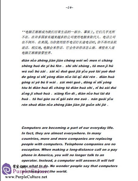 Sample pages of Learn Chinese Pronunciation – Listening and Practicing (Ebook)