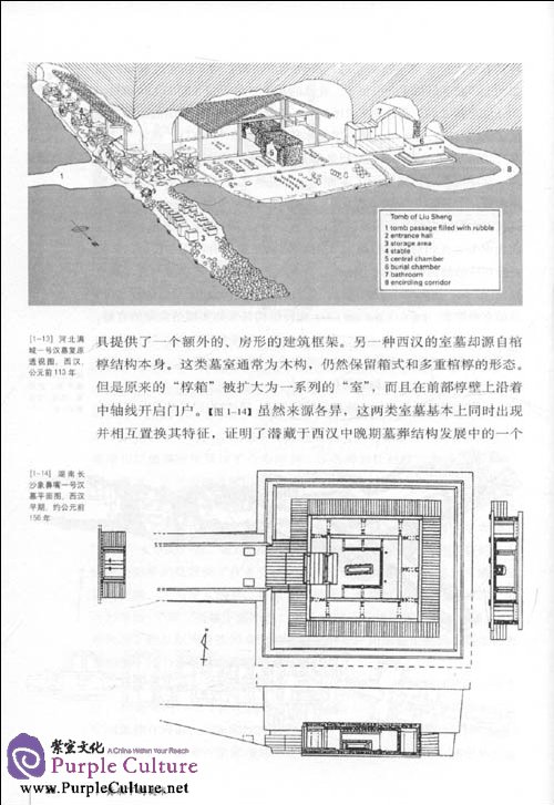 Sample pages of The Art of the Yellow Spring (ISBN:9787108034663)